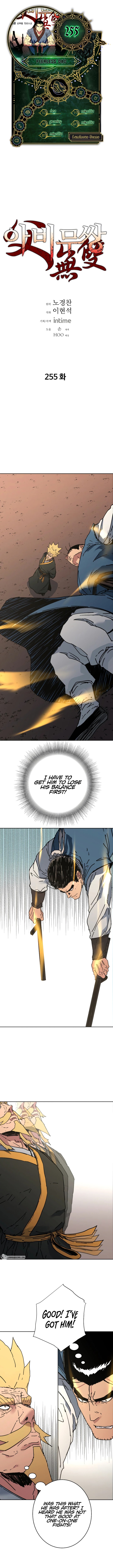 Peerless Dad Chapter 255 - Page 1