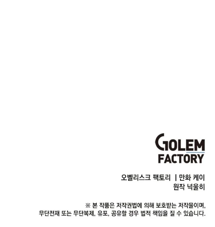 Legendary Youngest Son of the Marquis House Chapter 73 - Page 8