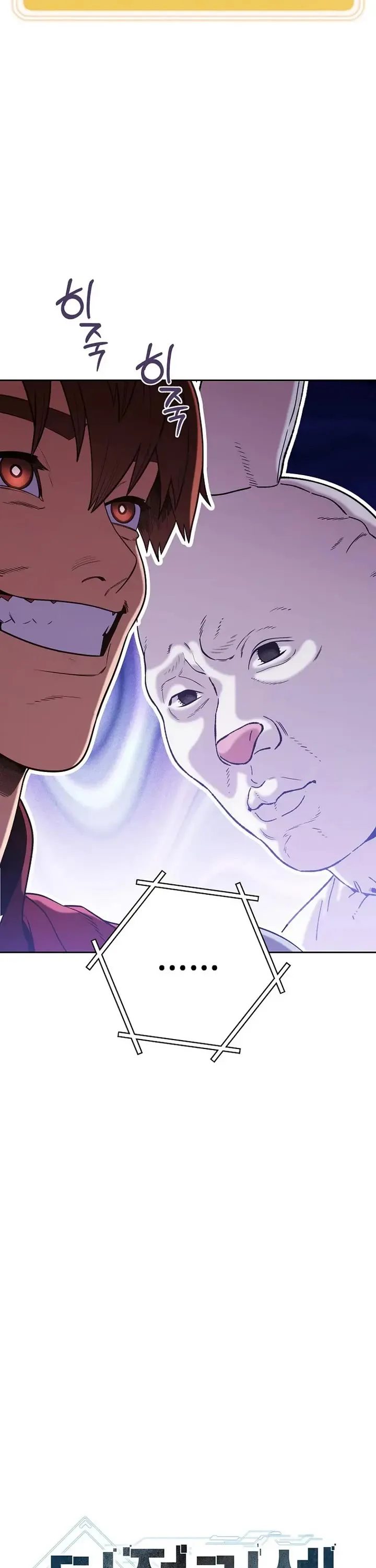 Dungeon Reset Chapter 252 - Page 10