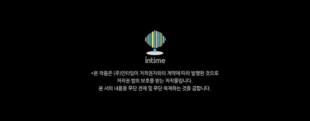 Arcane Sniper Chapter 183 - Page 14