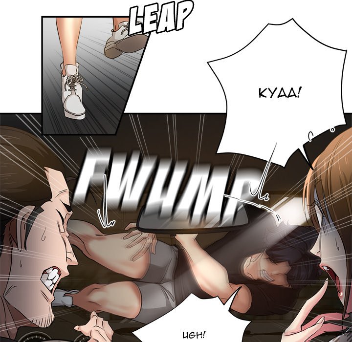 Stretched Out Love Chapter 7 - Page 20