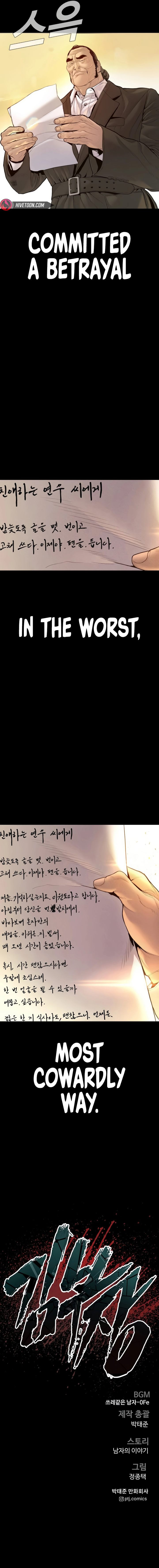 Manager Kim Chapter 201 - Page 13