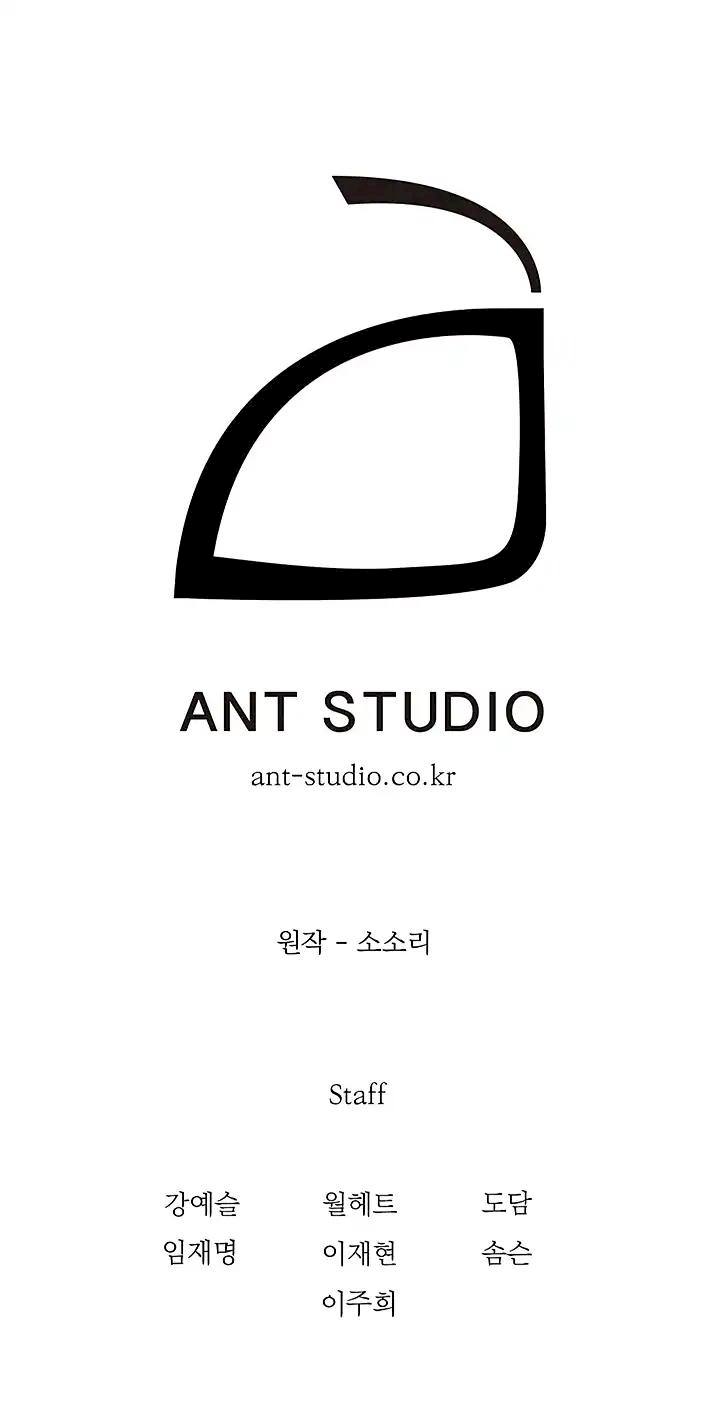 Skeleton Soldier Couldn’t Protect the Dungeon Chapter 62 - Page 17