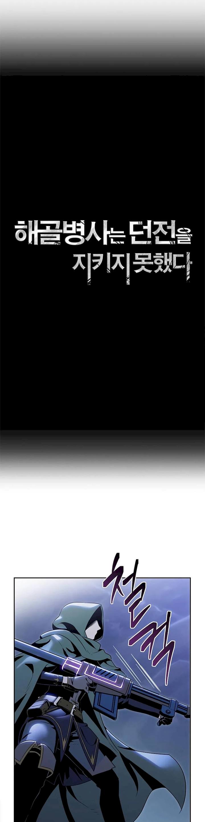 Skeleton Soldier Couldn’t Protect the Dungeon Chapter 79 - Page 9