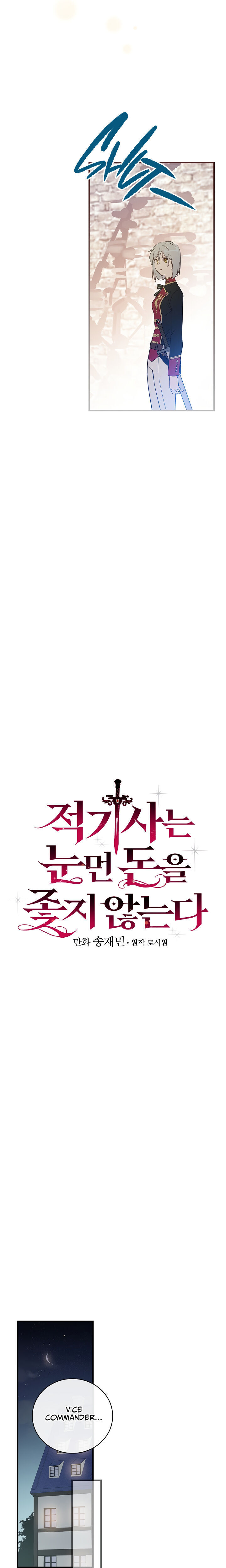 A Red Knight Does Not Blindly Follow Money Chapter 13 - Page 4