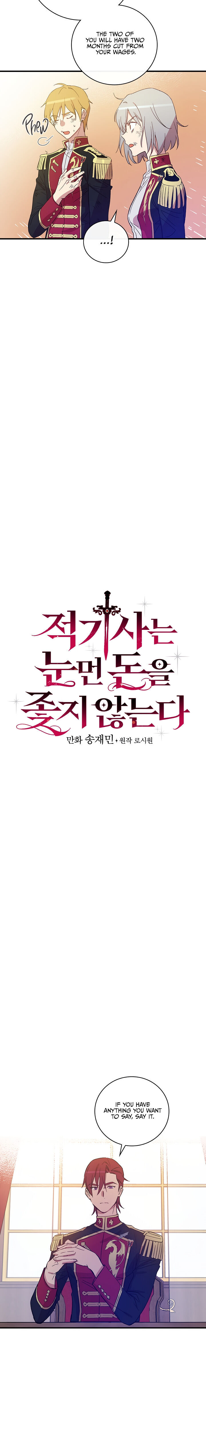 A Red Knight Does Not Blindly Follow Money Chapter 18 - Page 6