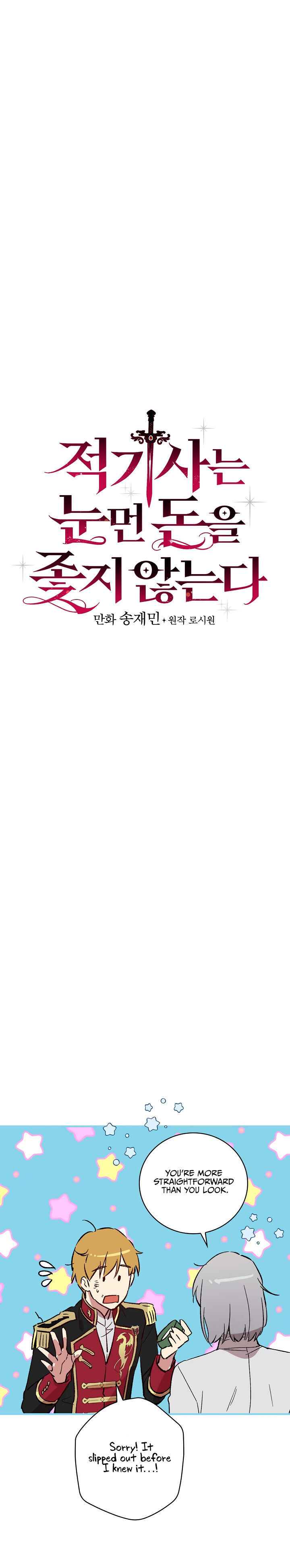 A Red Knight Does Not Blindly Follow Money Chapter 19 - Page 3