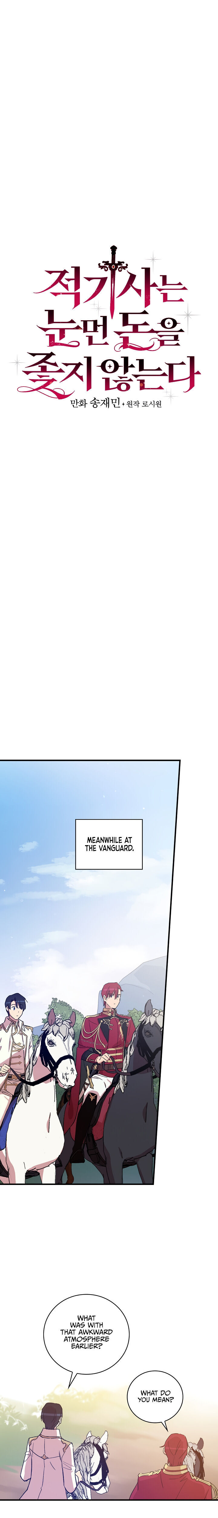 A Red Knight Does Not Blindly Follow Money Chapter 23 - Page 6