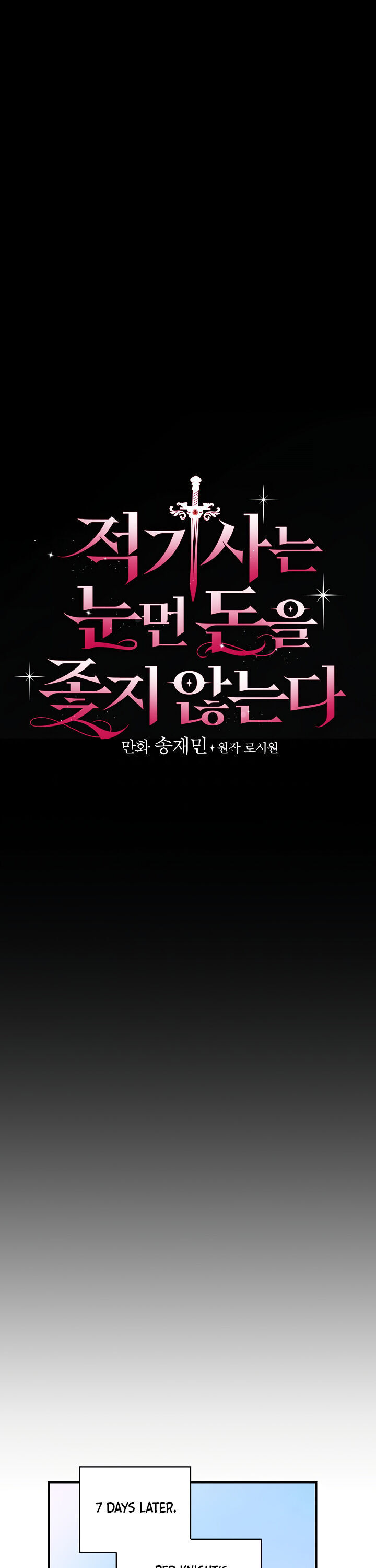 A Red Knight Does Not Blindly Follow Money Chapter 29 - Page 4