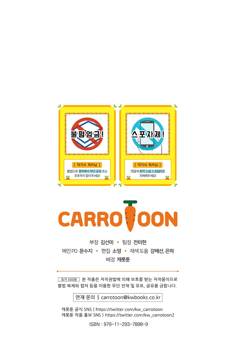 A Red Knight Does Not Blindly Follow Money Chapter 45 - Page 13