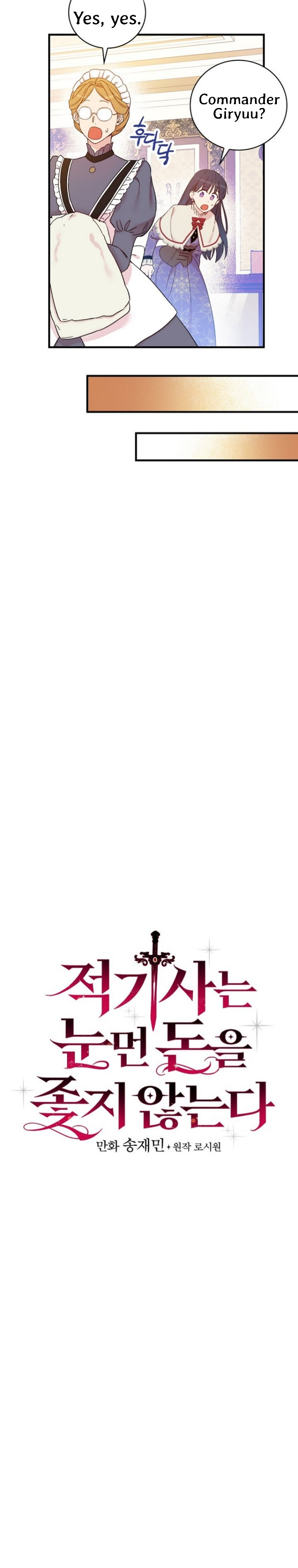 A Red Knight Does Not Blindly Follow Money Chapter 53 - Page 12