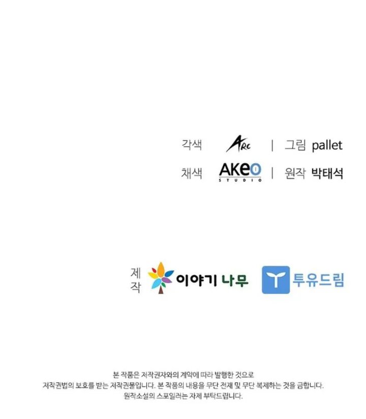 Taming Master Chapter 137 - Page 26