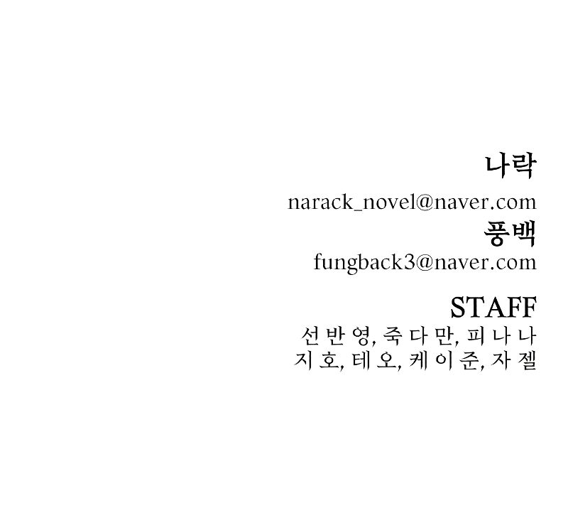 Hero Has Returned Chapter 122 - Page 12