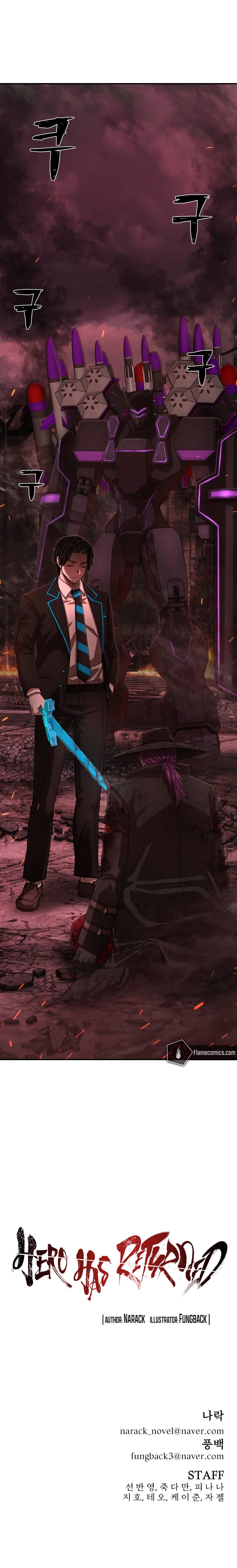 Hero Has Returned Chapter 126 - Page 12