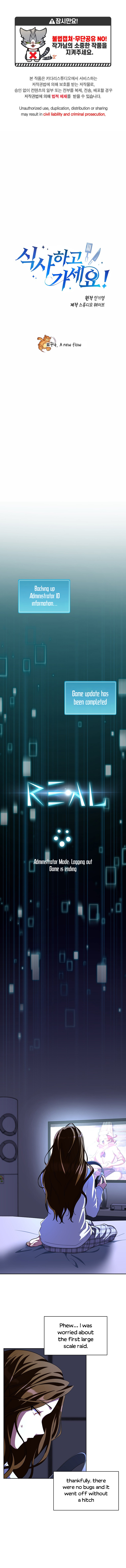 Please Have a Meal Chapter 74 - Page 1