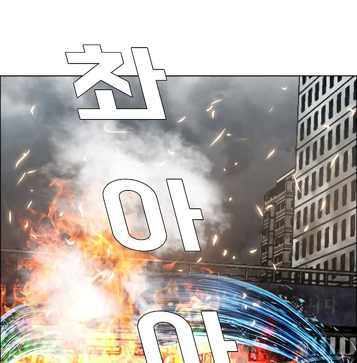 Rooftop Sword Master Chapter 21 - Page 85