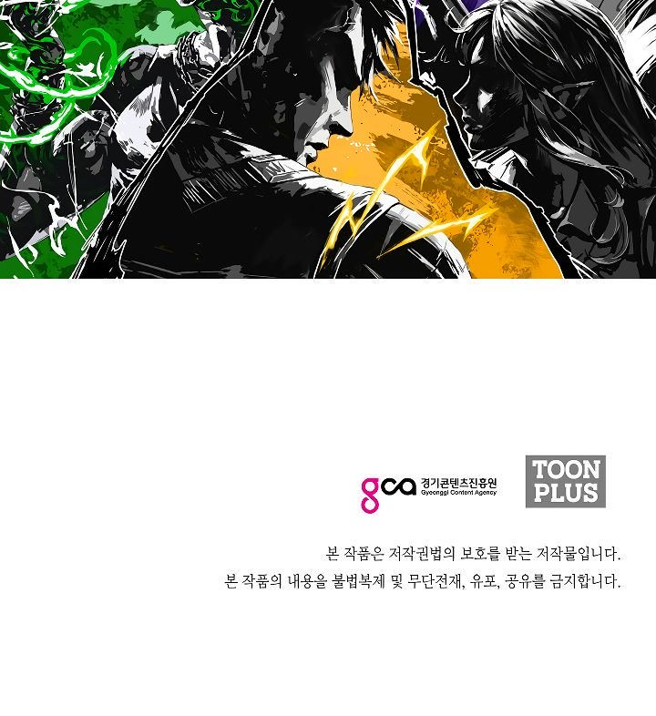 Rooftop Sword Master Chapter 35 - Page 121