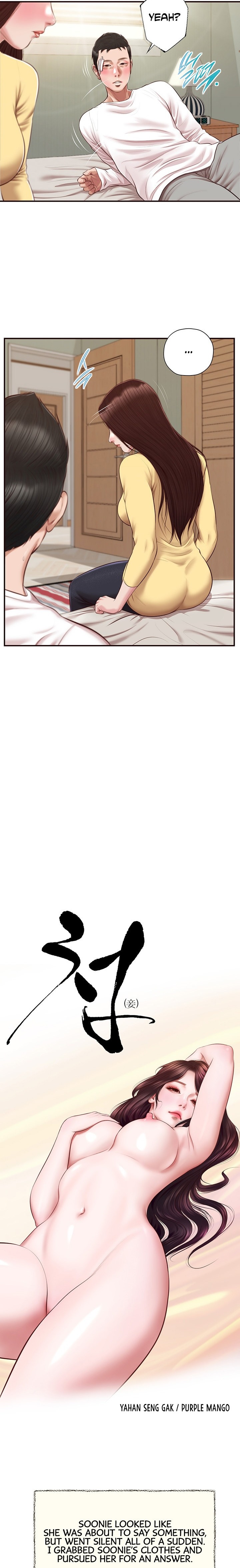 Concubine Chapter 122 - Page 2