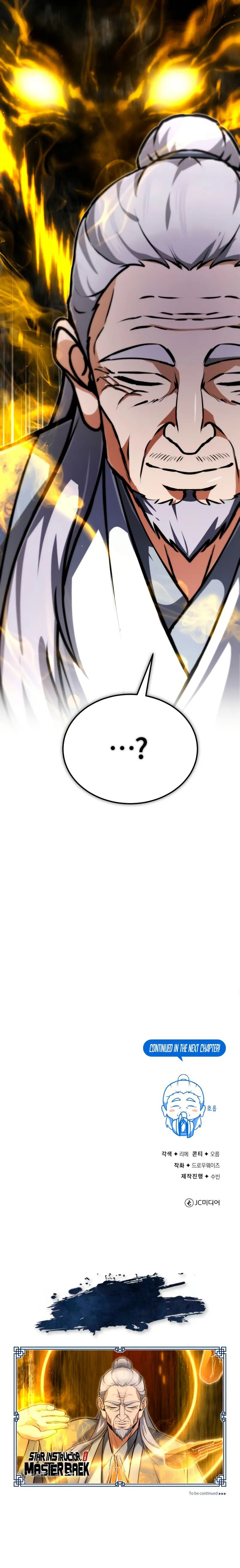 Star Instructor, Master Baek Chapter 138 - Page 16