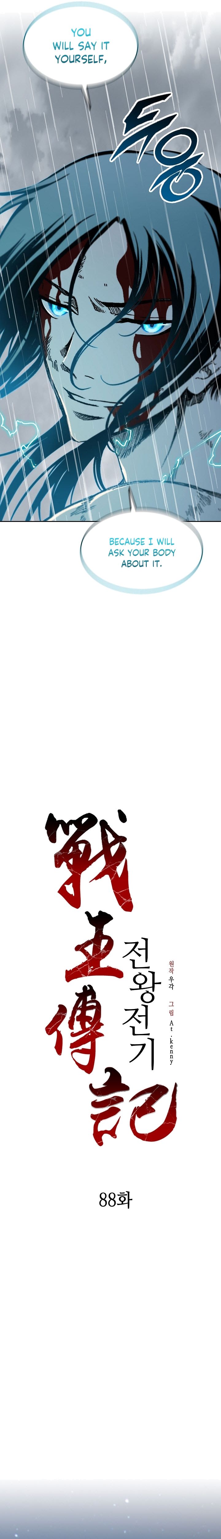 Memoir Of The God Of War Chapter 88 - Page 27