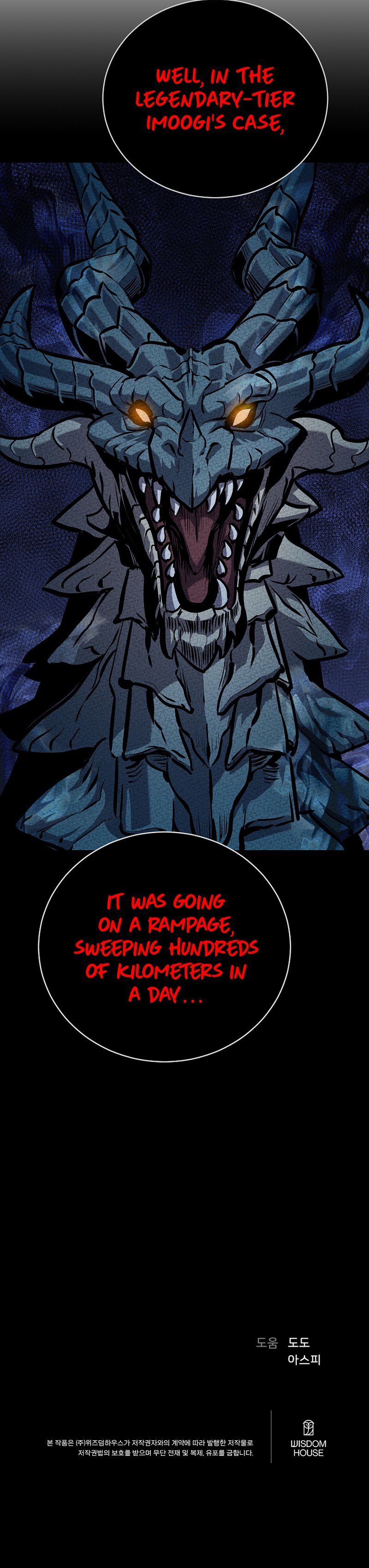 Level 1 Player Chapter 109 - Page 15