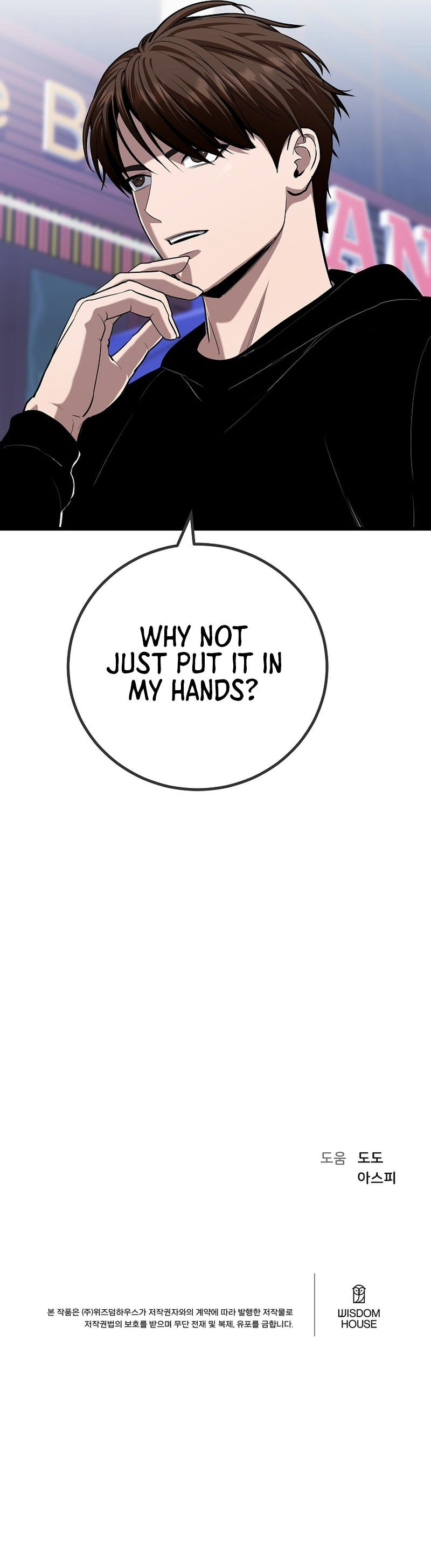 Level 1 Player Chapter 116 - Page 16