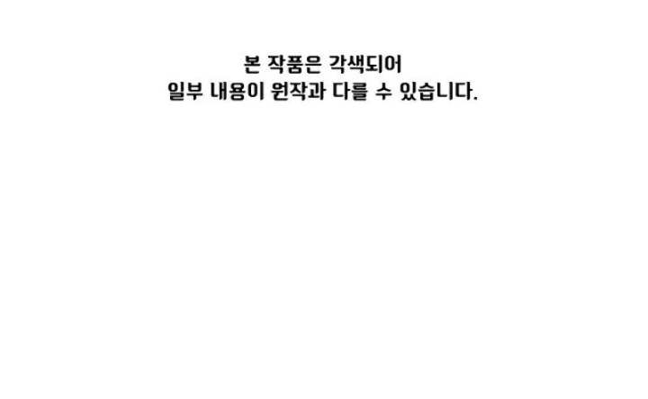 FFF-Class Trashero Chapter 46 - Page 13