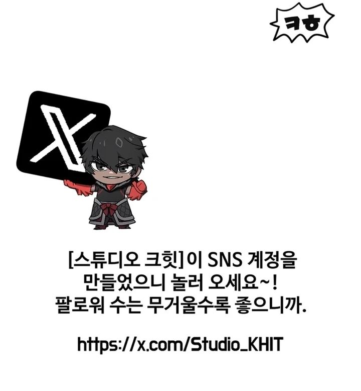 Survival Story of a Sword King in a Fantasy World Chapter 246 - Page 14