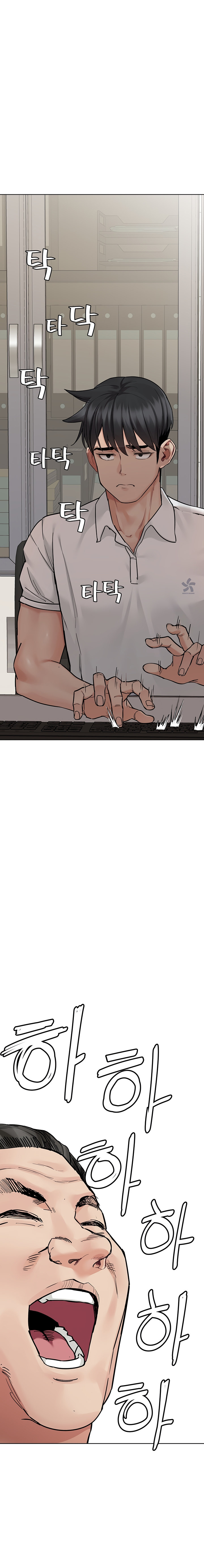 Keep it a secret from your mother! Chapter 84 - Page 2