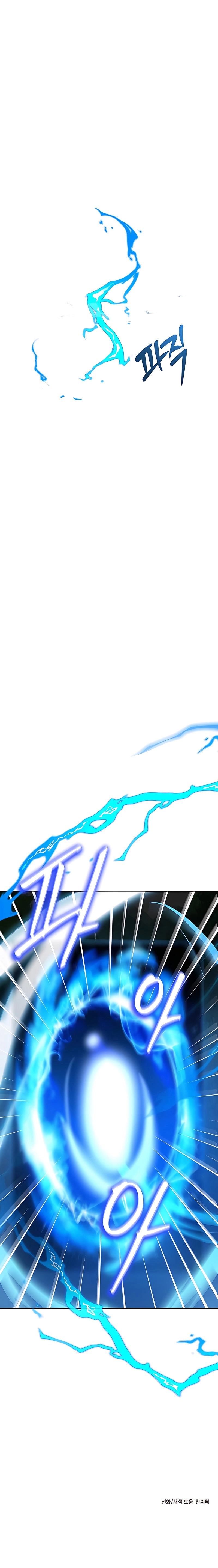 Transmigrating to the Otherworld Once More Chapter 1 - Page 17