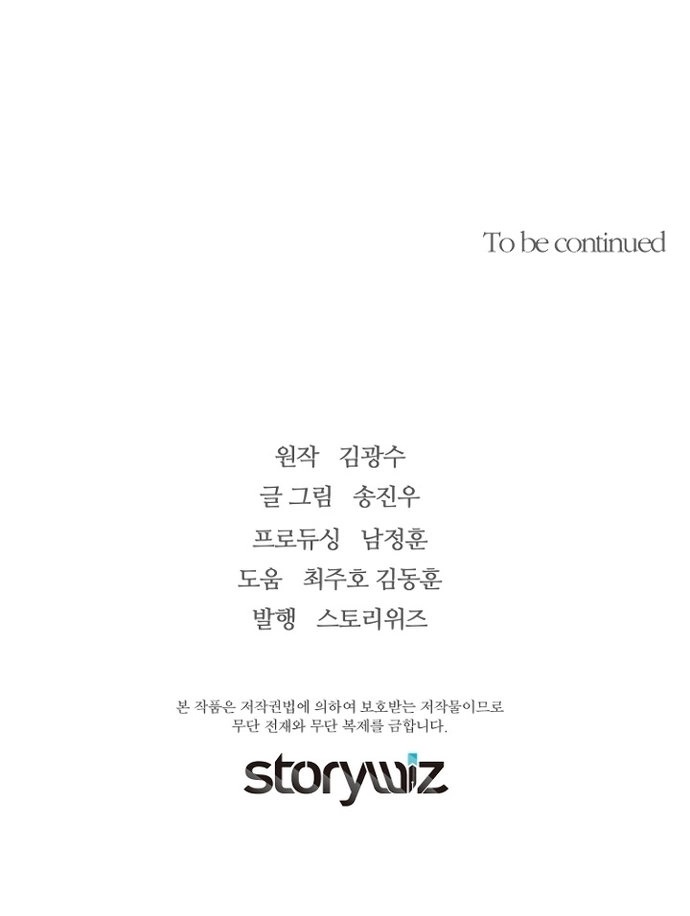 Return of the Legend Chapter 34 - Page 21