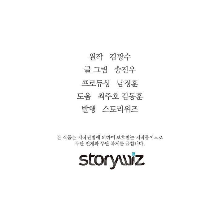 Return of the Legend Chapter 40 - Page 27