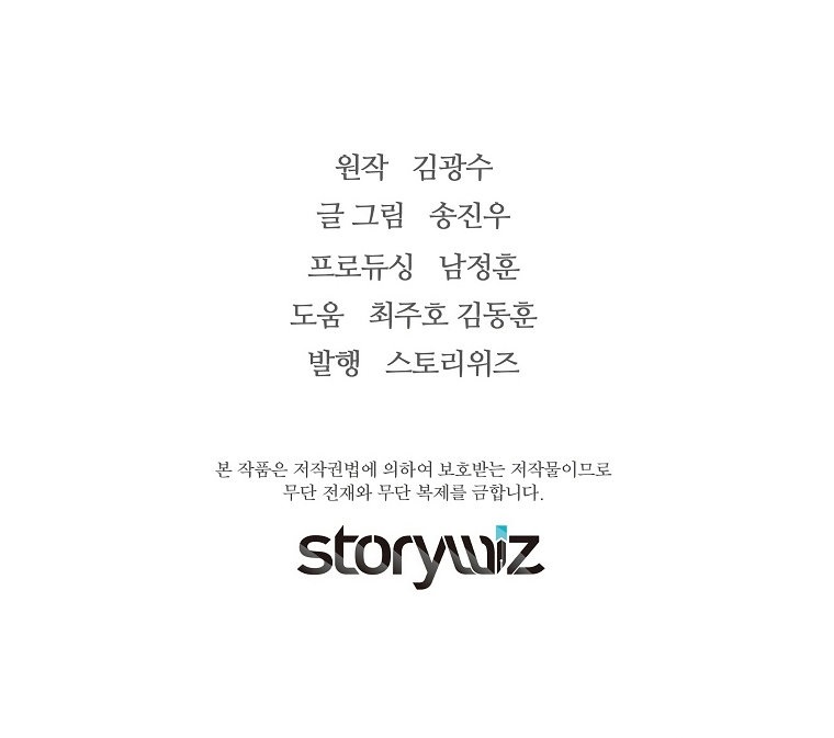 Return of the Legend Chapter 60 - Page 13