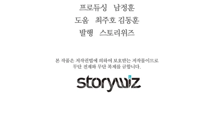 Return of the Legend Chapter 95 - Page 10