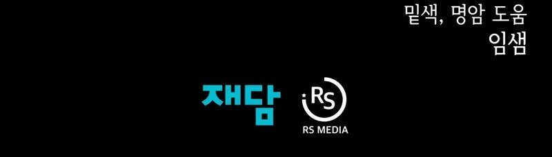 Dungeon Odyssey Chapter 136 - Page 11