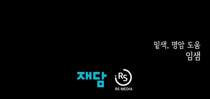 Dungeon Odyssey Chapter 85 - Page 10