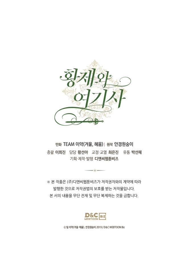 Emperor And The Female Knight Chapter 119 - Page 34