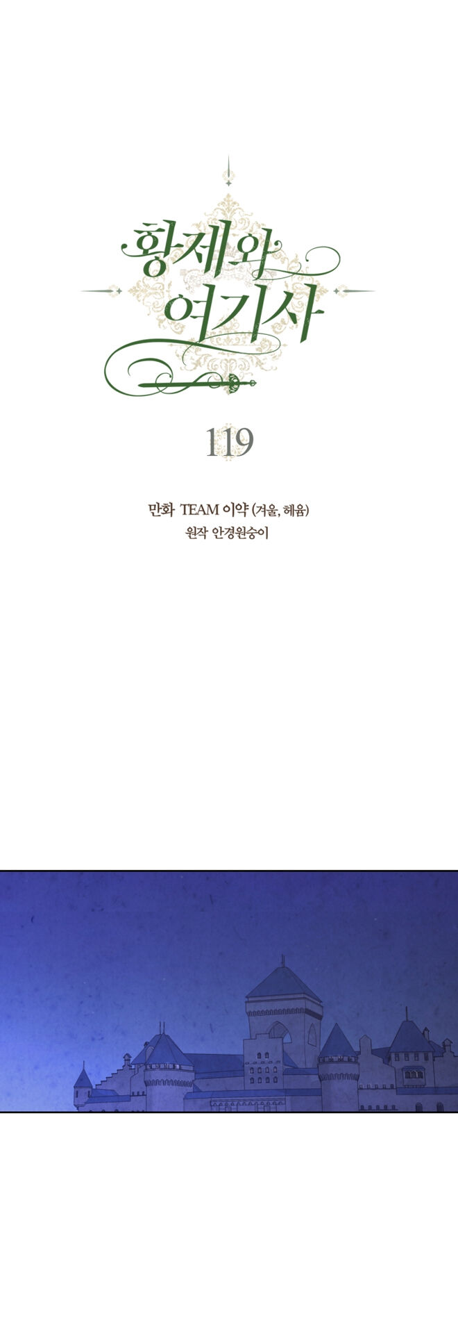 Emperor And The Female Knight Chapter 119 - Page 7