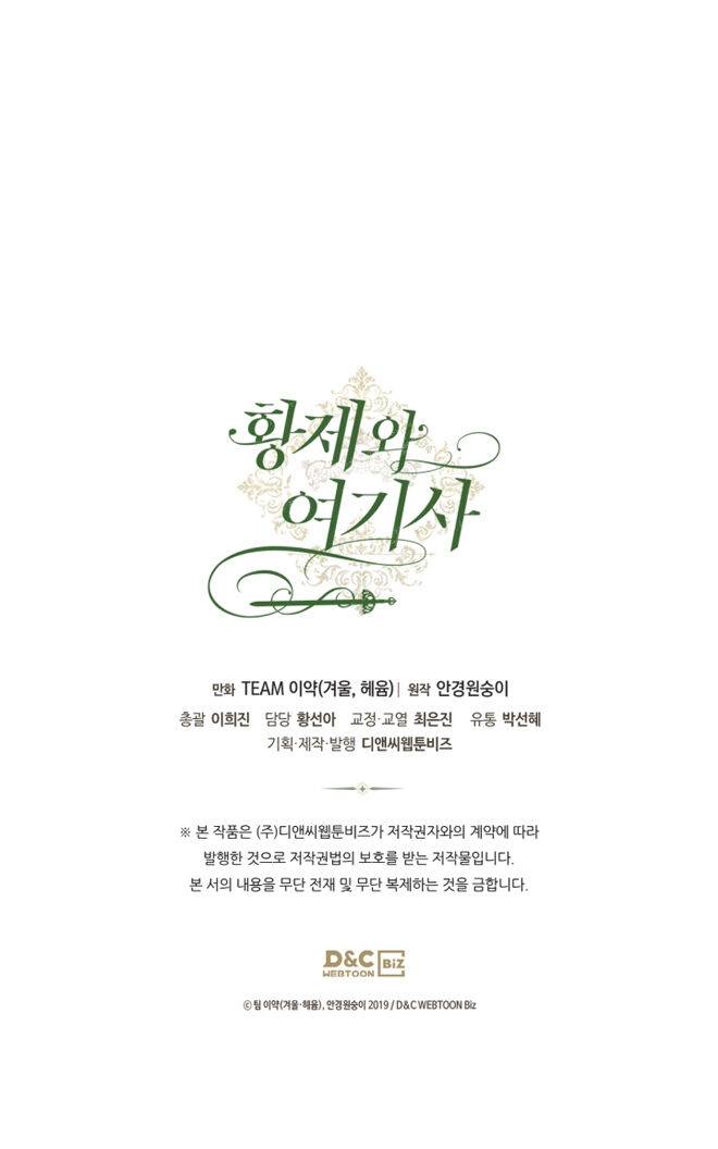 Emperor And The Female Knight Chapter 121 - Page 63