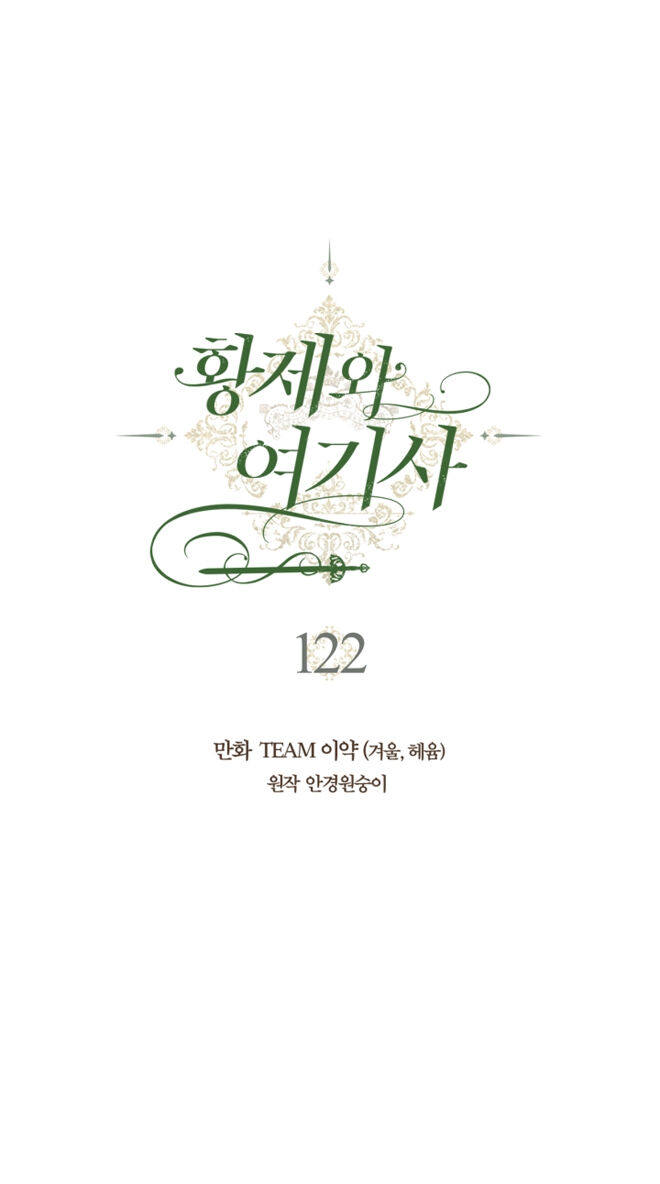 Emperor And The Female Knight Chapter 122 - Page 12