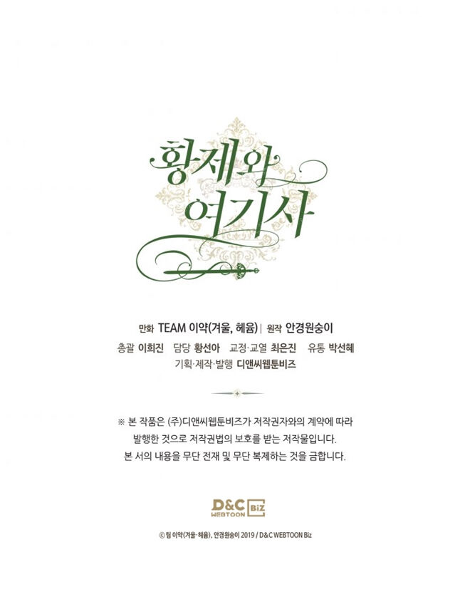 Emperor And The Female Knight Chapter 122 - Page 61