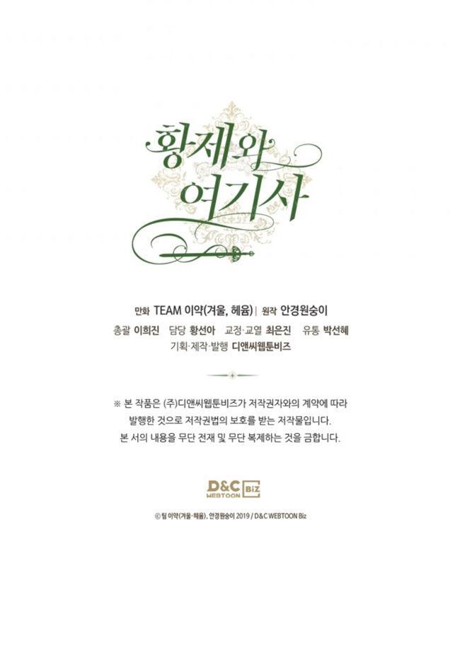 Emperor And The Female Knight Chapter 123 - Page 57