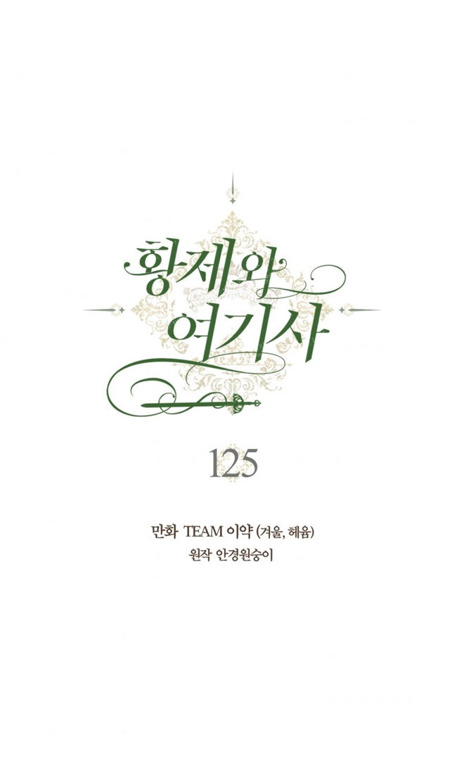 Emperor And The Female Knight Chapter 125 - Page 2