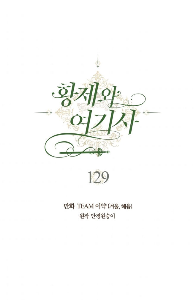 Emperor And The Female Knight Chapter 129 - Page 2