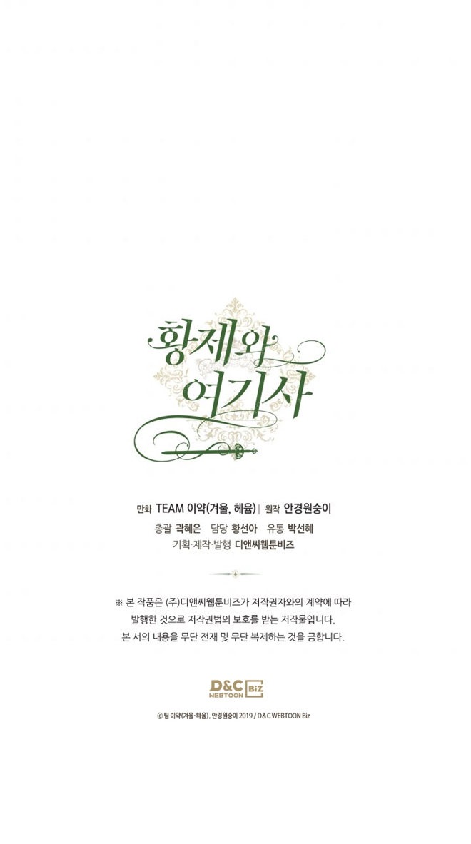 Emperor And The Female Knight Chapter 130 - Page 34