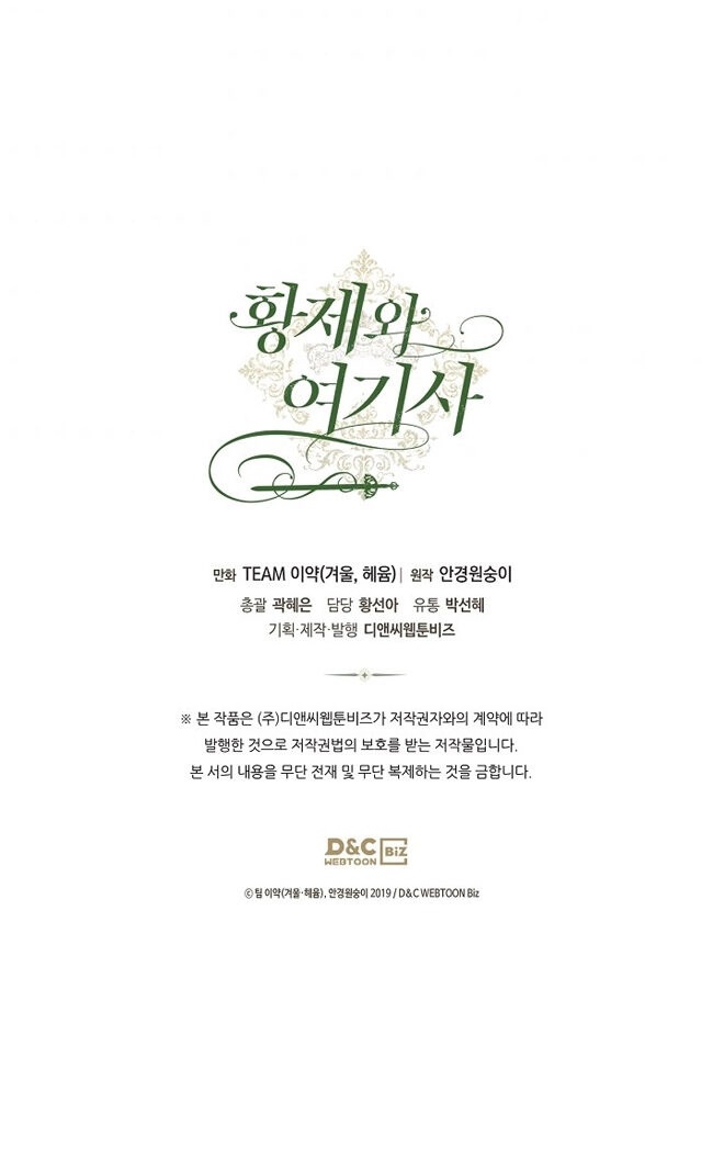 Emperor And The Female Knight Chapter 135 - Page 33