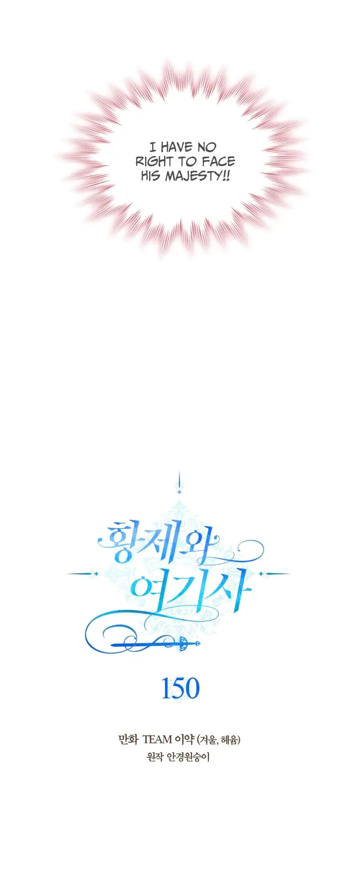 Emperor And The Female Knight Chapter 150 - Page 12