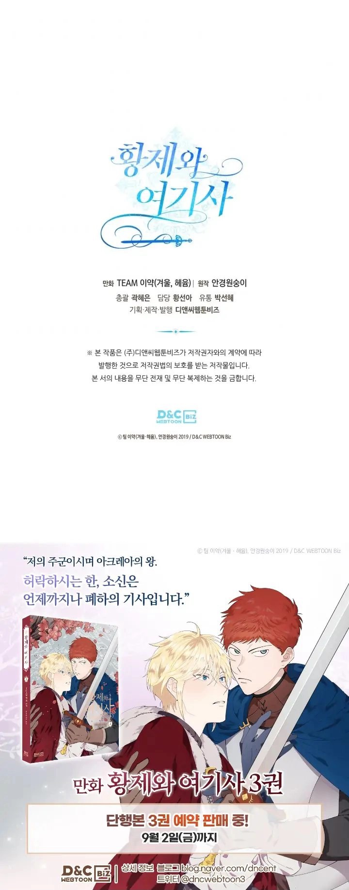 Emperor And The Female Knight Chapter 151 - Page 52