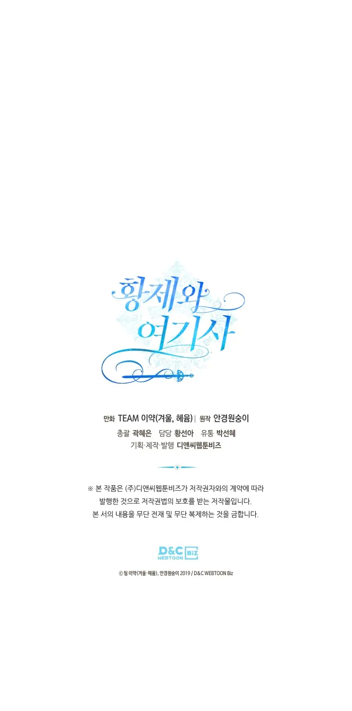 Emperor And The Female Knight Chapter 156 - Page 47