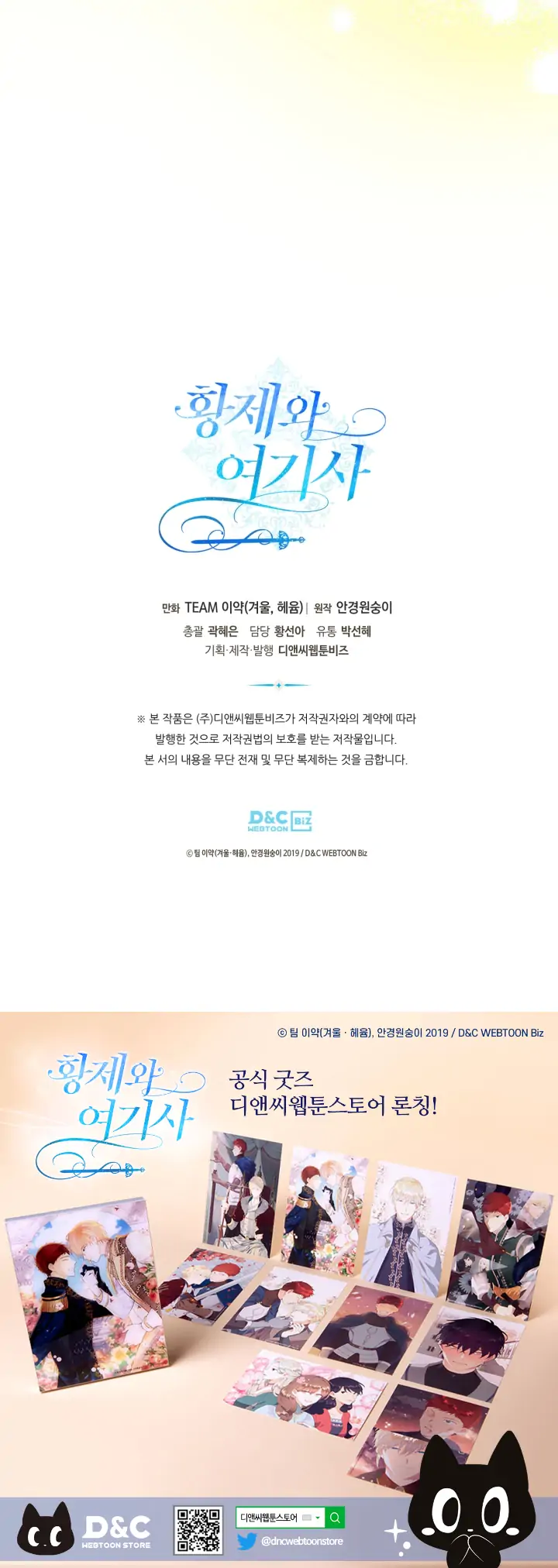 Emperor And The Female Knight Chapter 158 - Page 38